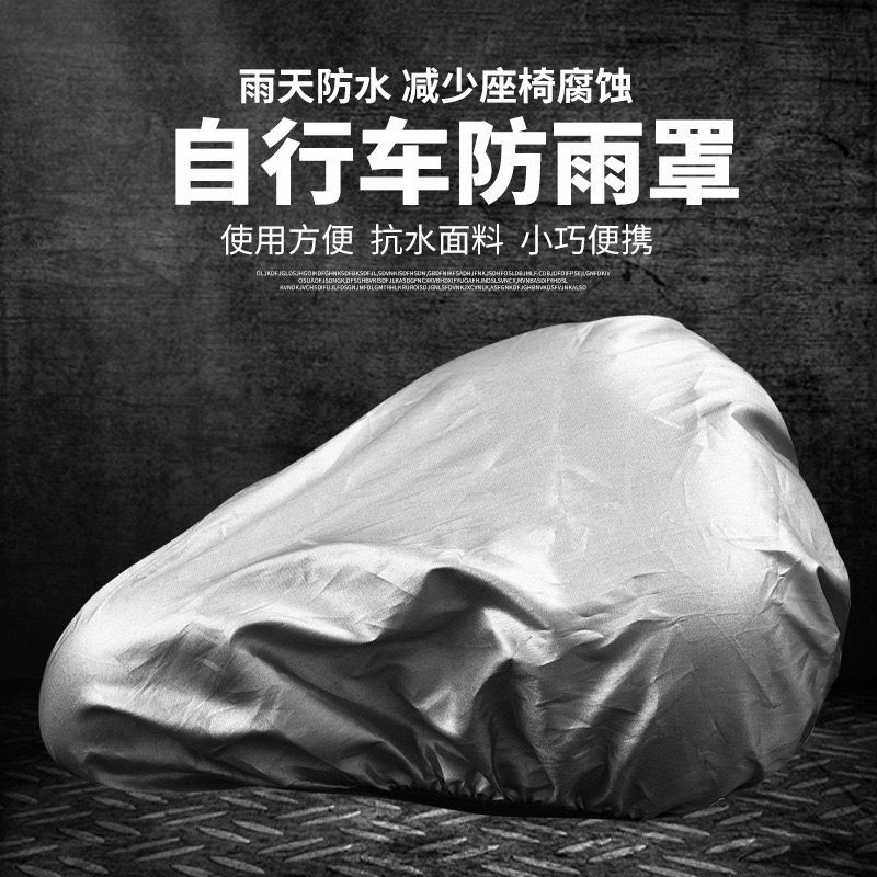 Bicycle saddle rain cover for  - مراجعة Commuting By Bike وسعره