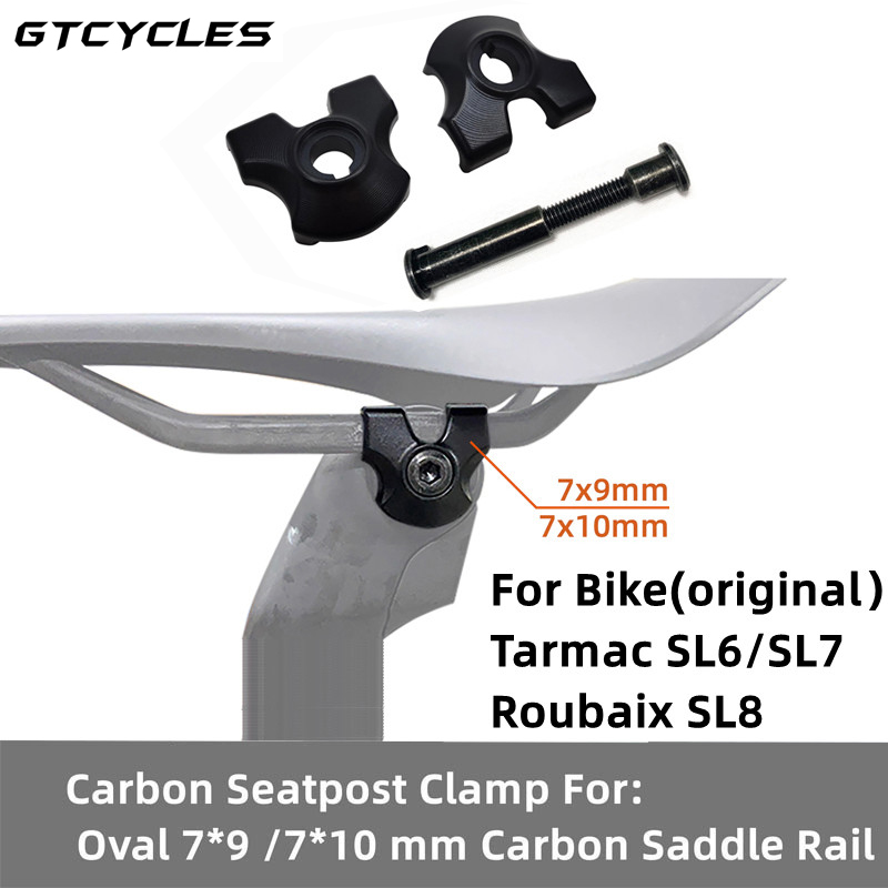 Carbon Seatpost Clamp Oval 7*1 - مراجعة Commuting By Bike وسعره